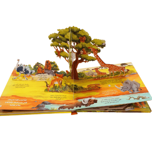 مجموعة مملكة الحيوان