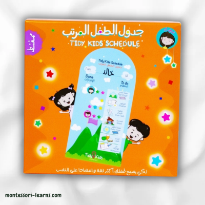 جدول الطفل المرتب