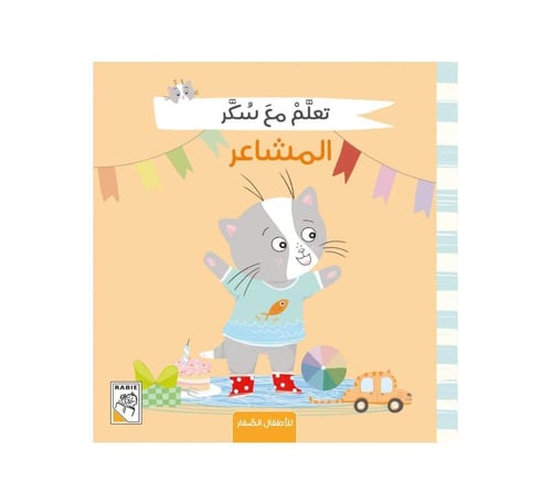 مجموعة تعلم مع سكر ( 4 كتب )