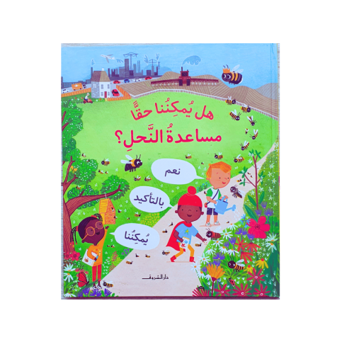 كيف يمكننا مساعدة النحل؟