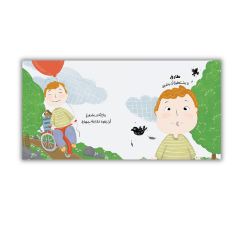 قصة في داخلي جوهرة (حب الذات والثقة بالنفس)