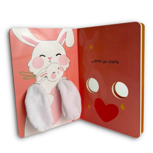 حضن ماما (اختر العنوان)