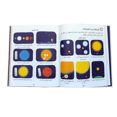 موسوعة لاروس الكون