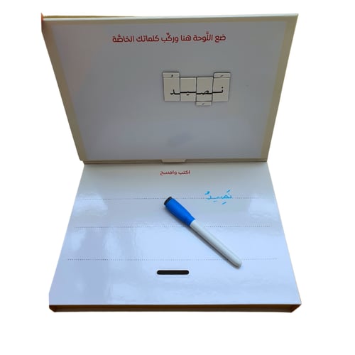 أنا أركب الكلمات - حقيبة تأسيس القراءة