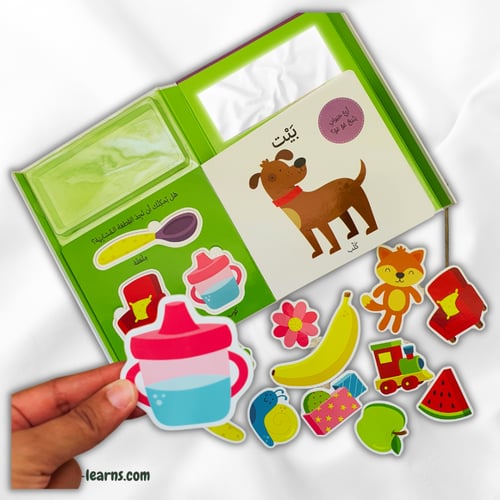 طفلي يتعلم الكلمات ( مع بازل )