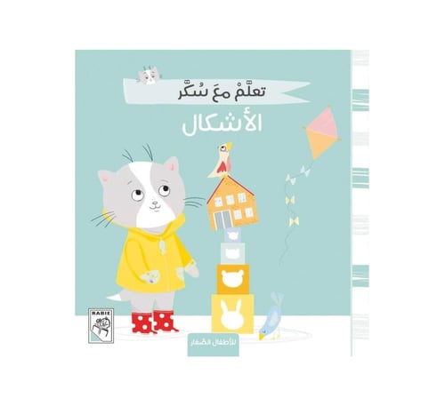 مجموعة تعلم مع سكر ( 4 كتب )