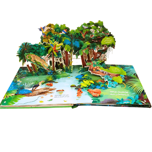 مجموعة مملكة الحيوان