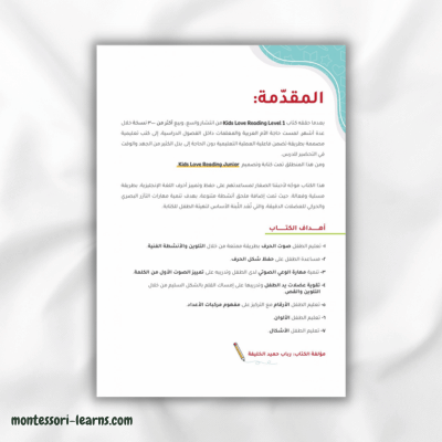 Kids Love Reading Junior