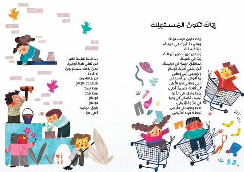 هويتي العربية ( أشعار )