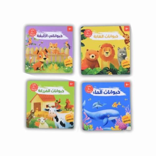 أصوات الحيوانات (اختر العنوان)