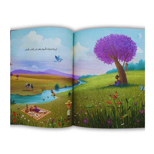 هنا الأرض دليلك للعيش على كوكب الأرض