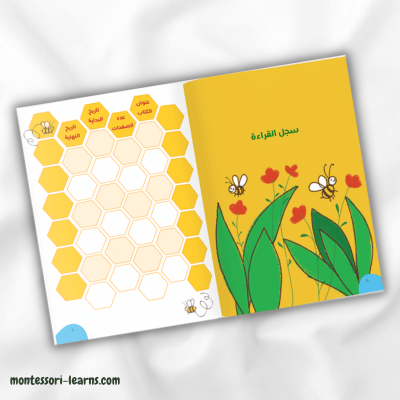 مفكرة الطفل القارئ