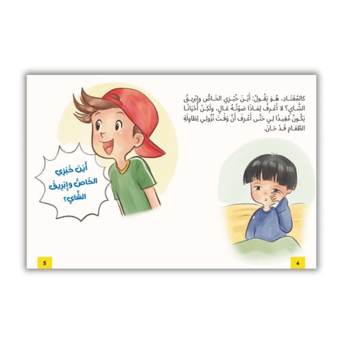 سامي وصوته العالي