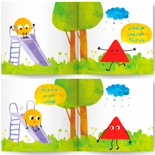 مثلث صديق الجميع ( التنمر )