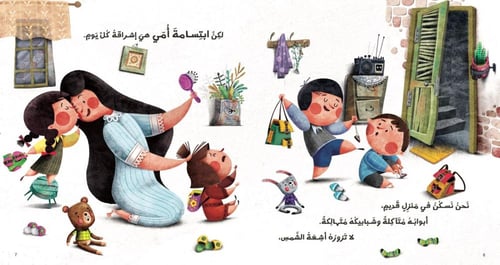 بسطاء سعداء (الرضى والقناعة)