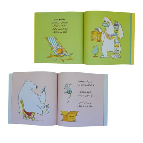 قصص الصداقة ( الفار و الدب ) عدد قصتين