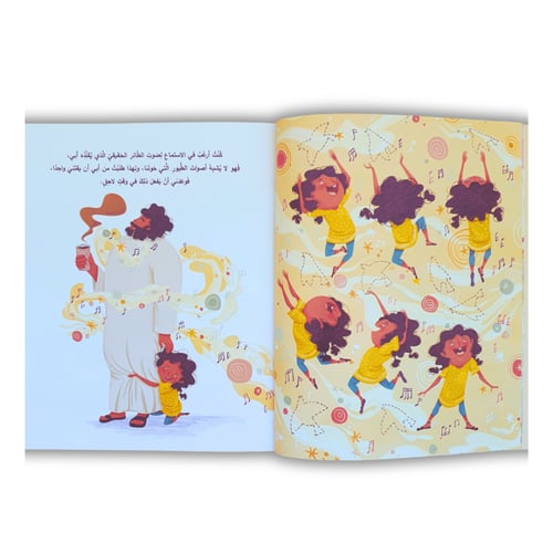 قصة أبي الكناري الكبير ( المشاركة )