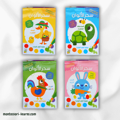 سحر الألوان ( اختر العنوان)