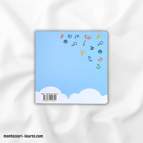 الحروف العربية