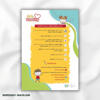 Kids Love Reading Junior