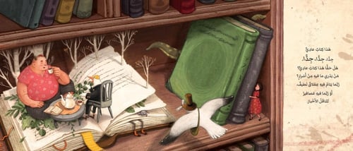 هذا الكتاب ليس سحريًا ( الخيال )