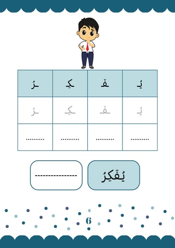 نسخ الكلمات الرباعية و أكثر و تحليلها