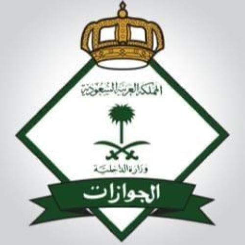 تمديد تأشيرة خروج وعودة