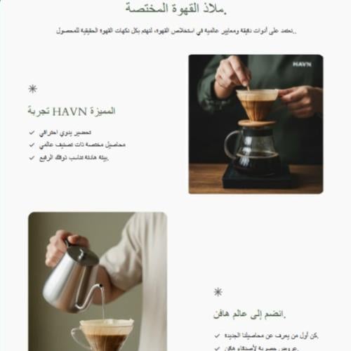 إنشاء موقع يحكي قصة المشروع بأسلوب احترافي