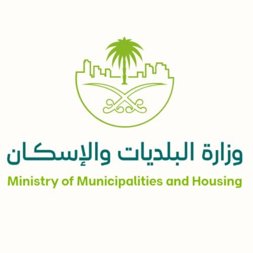تجديد رخصة بلدية (تجارية)