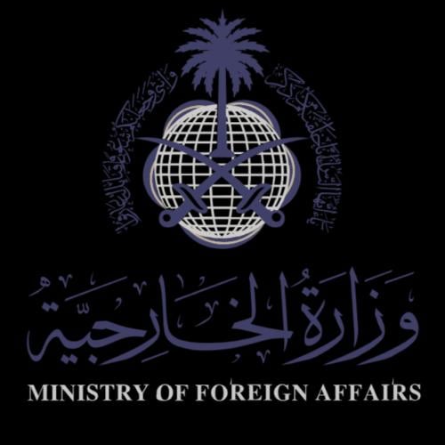 حجز موعد في وزارة الخارجية