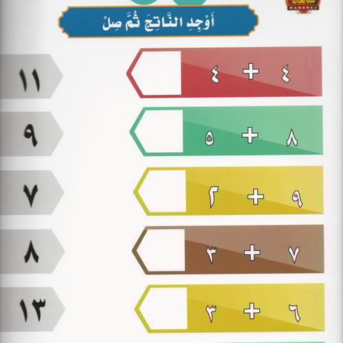 سلسلة اكتب وامسح | تعليم الجمع والطرح