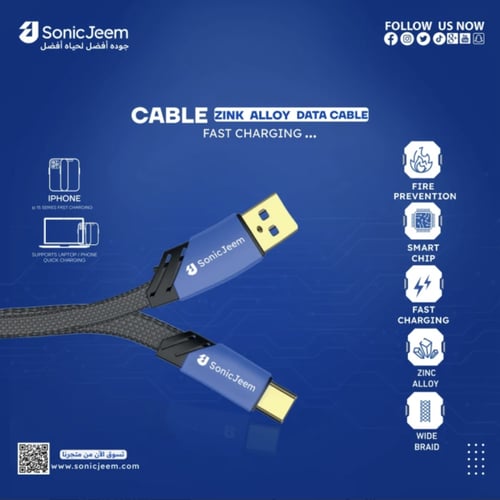 Sonic Jeem - كيبل شحن بأطراف نحاسية من يو اس بي إل...