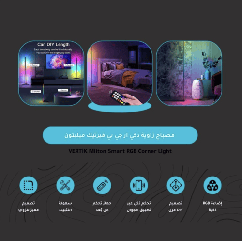 VERTIK - إضاءة زاوية ذكية Milton بألوان RGB مع تحك...