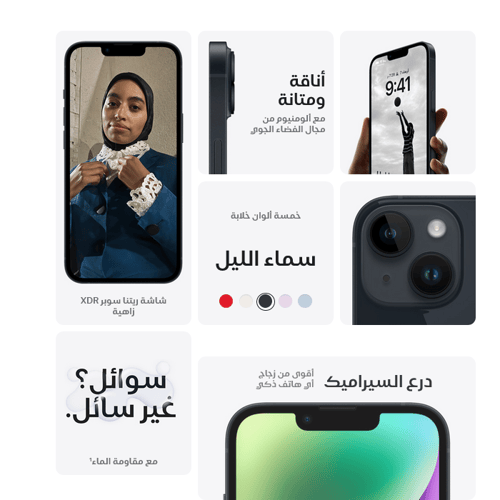 APPLE - ايفون 14 - 128 جيجا 5G - أسود