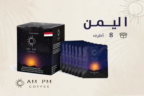 اليمن حراز 01 مجففة 8 أظرف
