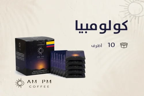 Colombia Huila, washed, 10 sachets