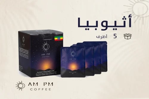 Ethiopia, Goji 5 envelopes