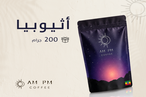 Ethiopia Goji - Dried 200g