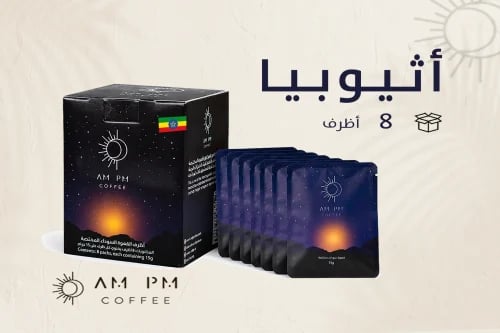 Ethiopia, Goji 8 envelopes