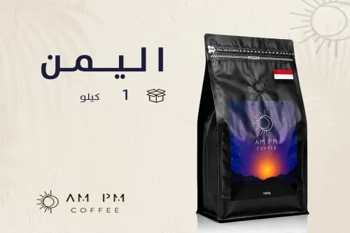 اليمن حراز 01 كيلو