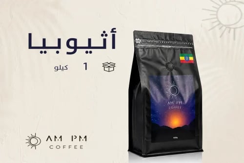 إثيوبيا قوجي كيلو