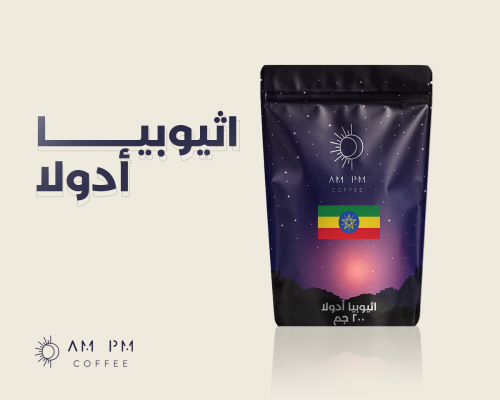 إثيوبيا أدولا - مجففة 200g