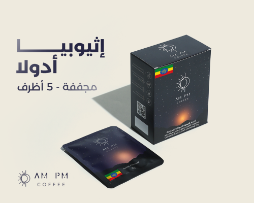 إثيوبيا أدولا مجففة - صغير