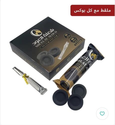 فحم الشعلة حجم كبير