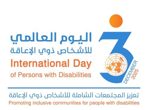 مجموعة اليوم العالمي للأشخاص ذوي الإعاقة