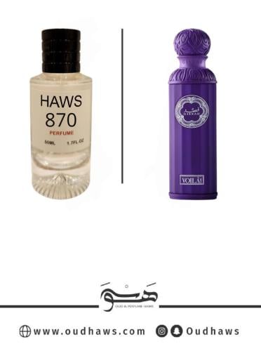 عطر 870 بديل من - فوالا من براند قصة