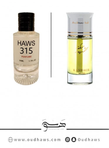 عطر 315 بديل من - مسك كشمير من العربية للعود
