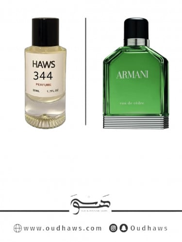 عطر 344 بديل من - او دو سيدار الاخضر من أرماني