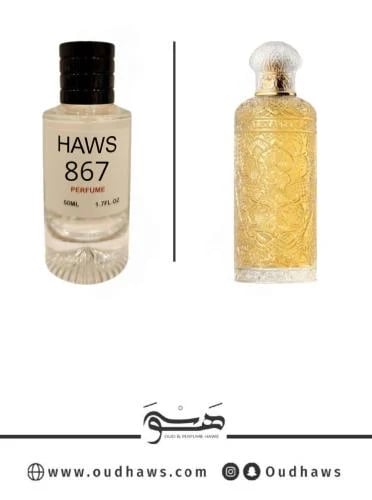 عطر 867 بديل من -اليكسندر جيه