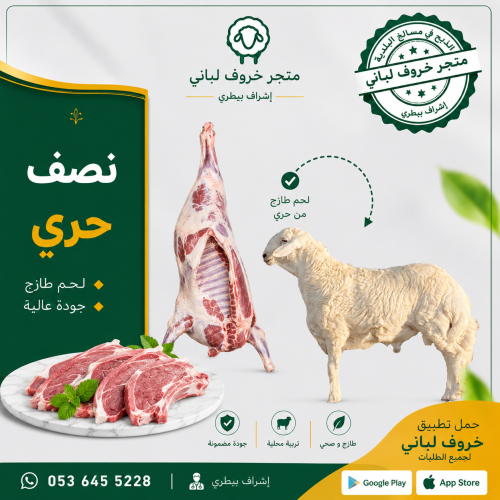 نصف حري جبر